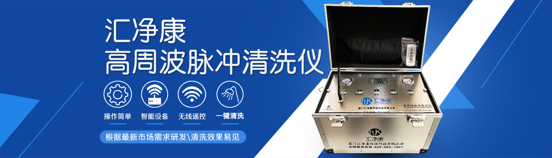 汇净康高周波变频脉冲仪