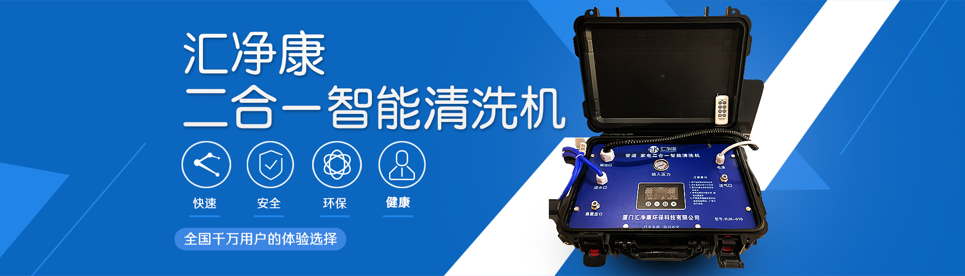 PC-bannert-二合一清洗设备.jpg